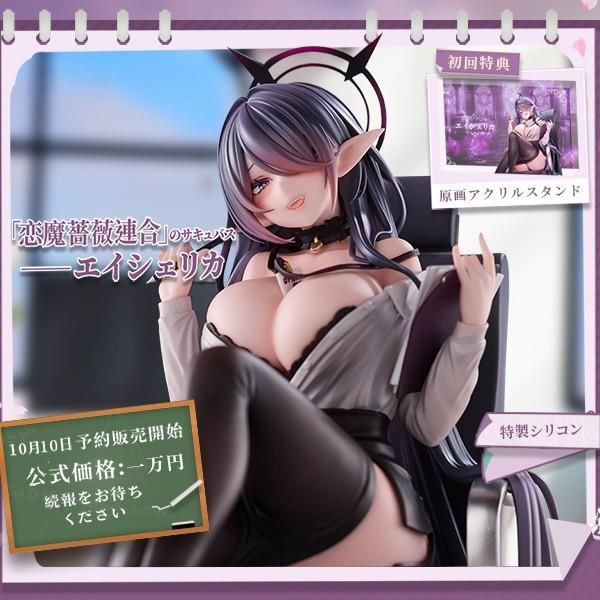 爱什莉卡OL. Ver 1/6比例